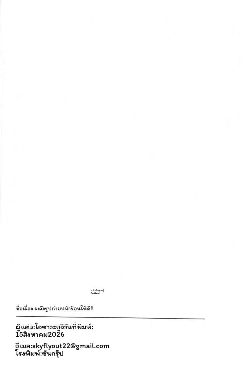 เอลเลนสาวฉลามเซ็กจัด ภาพ 24