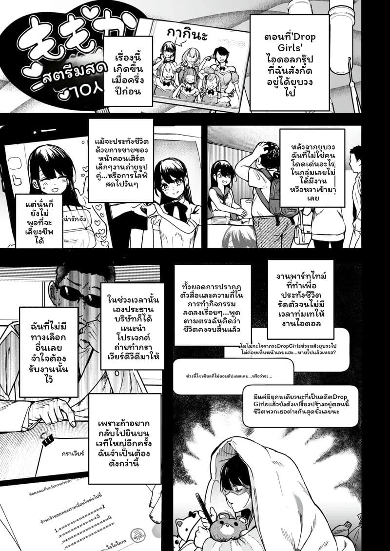 ไอดอลตกงานโดนเย็ด ภาพ 5
