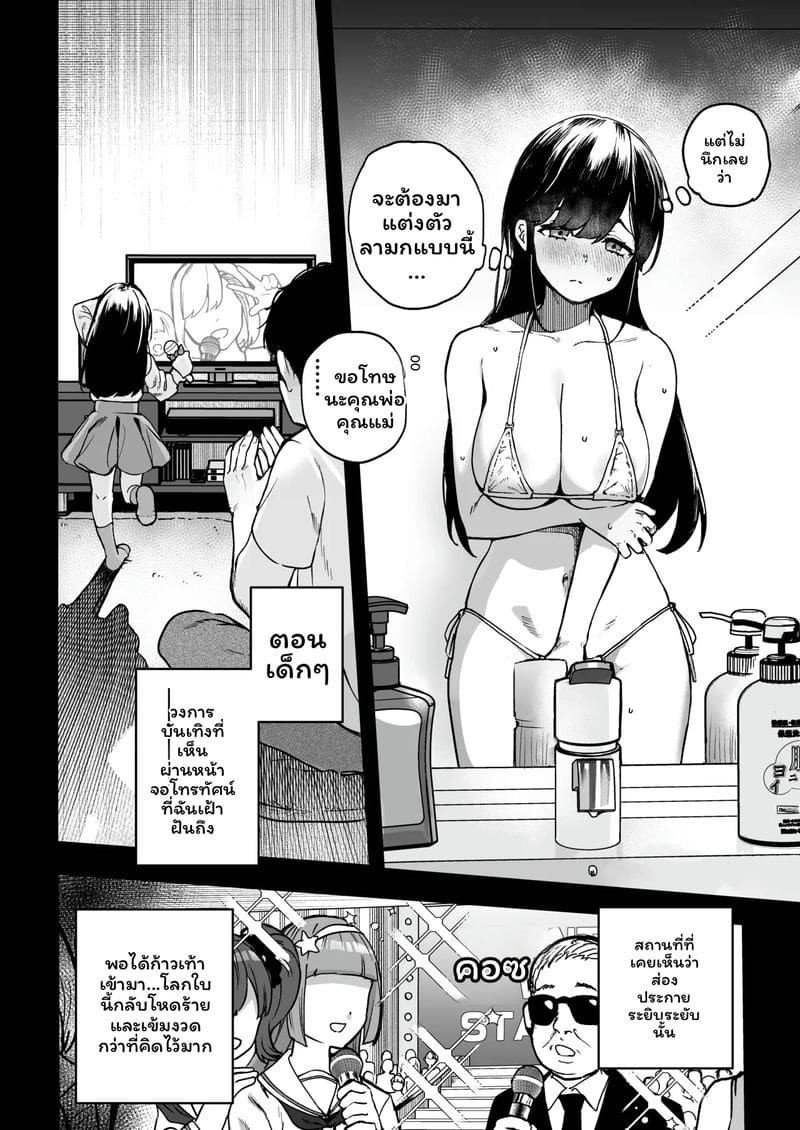 ไอดอลตกงานโดนเย็ด ภาพ 6