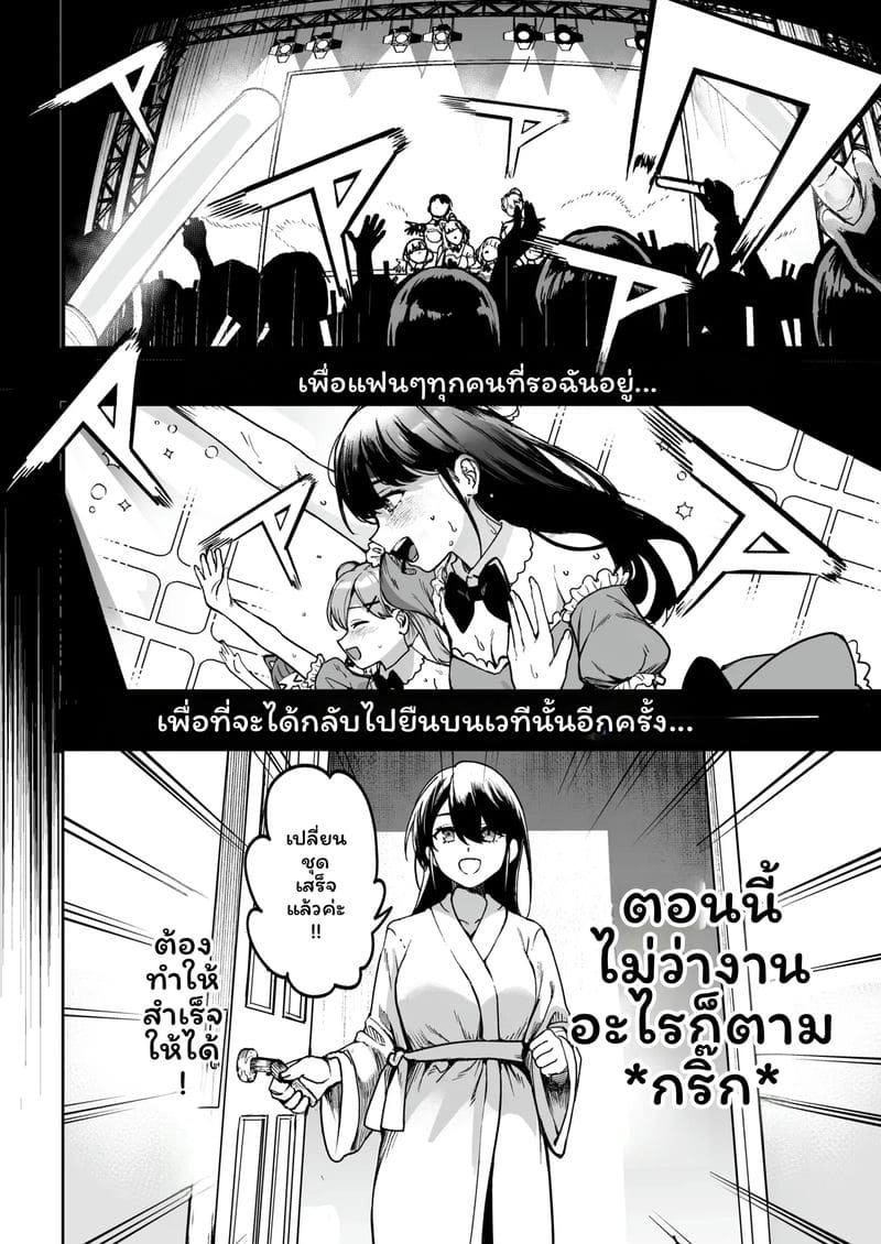 ไอดอลตกงานโดนเย็ด ภาพ 8