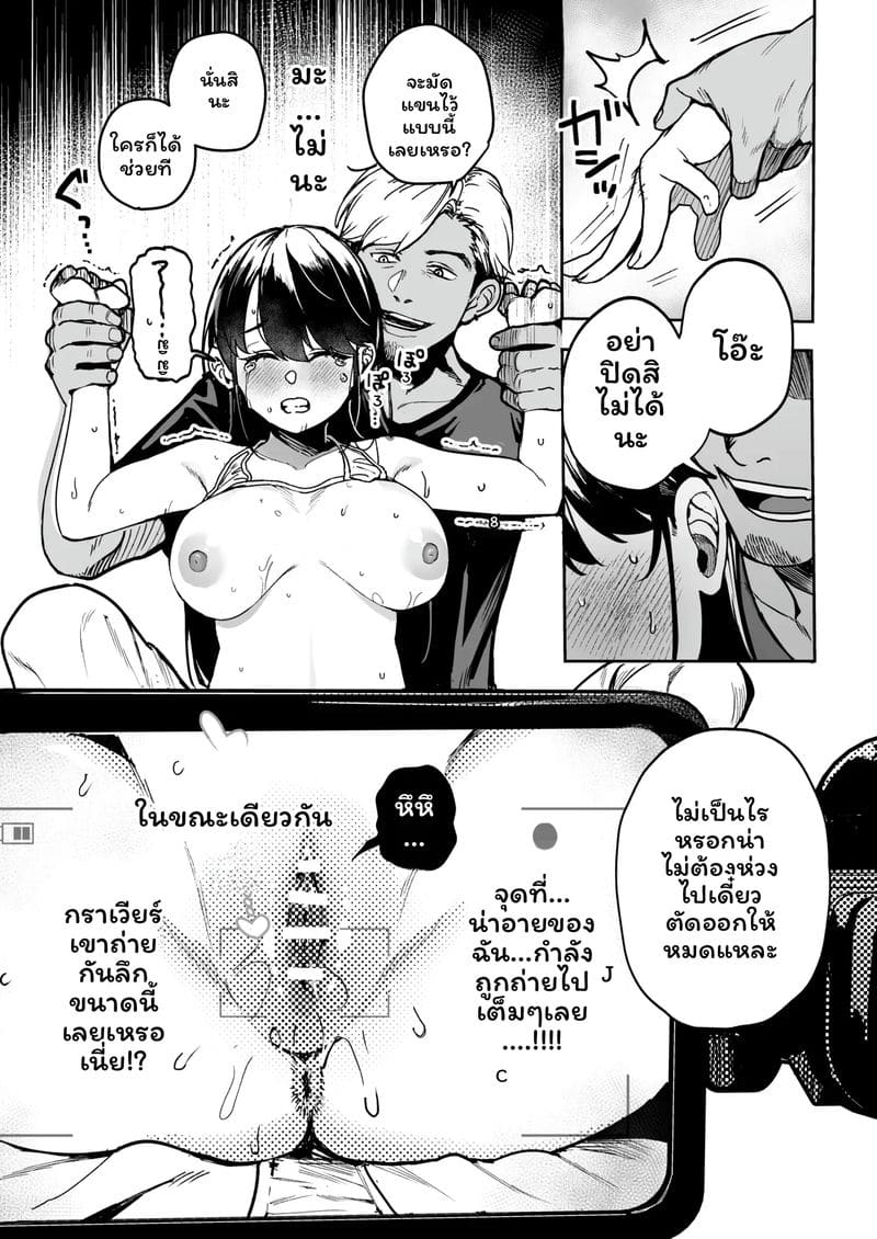 ไอดอลตกงานโดนเย็ด ภาพ 29