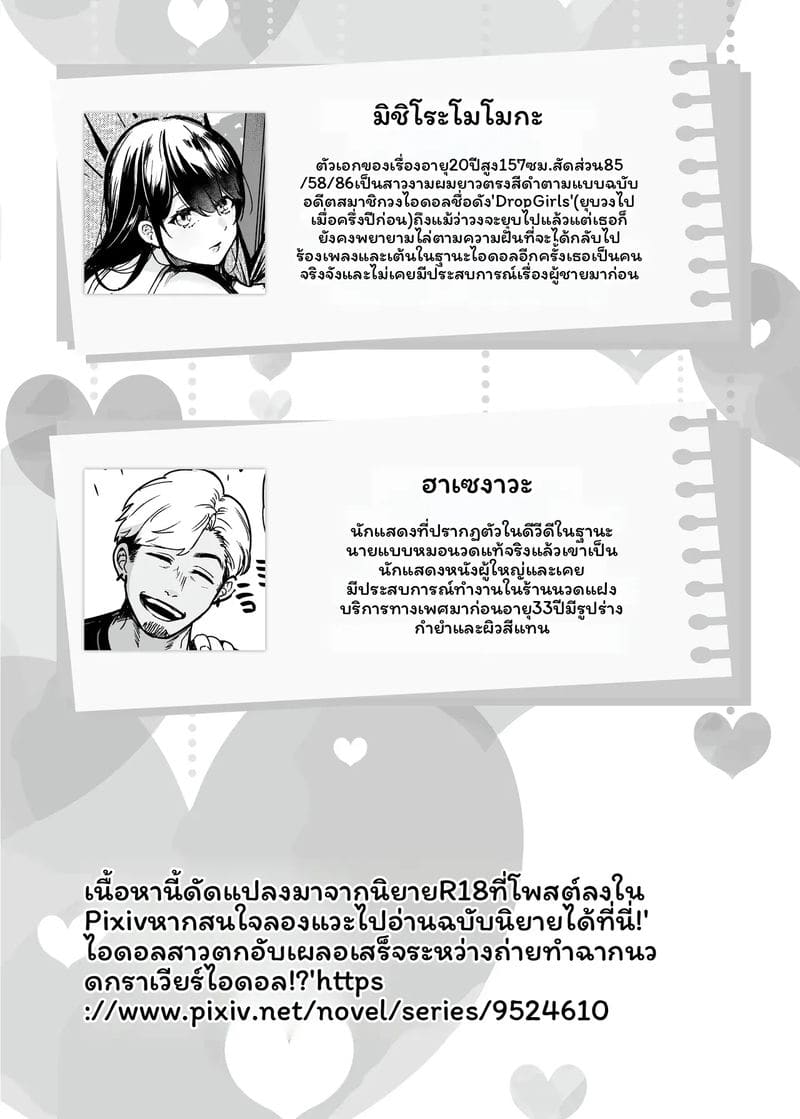 ไอดอลตกงานโดนเย็ด ภาพ 53