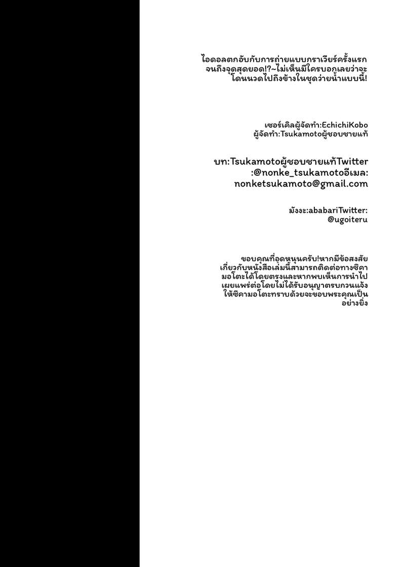 ไอดอลตกงานโดนเย็ด ภาพ 54