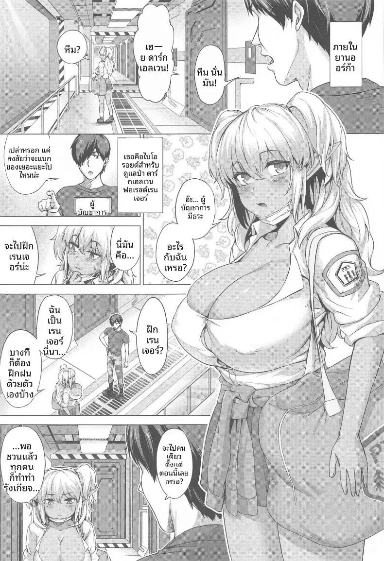 การฝึกหลักสูตรเรนเจอร์แบบสองต่อสอง ภาพ 1