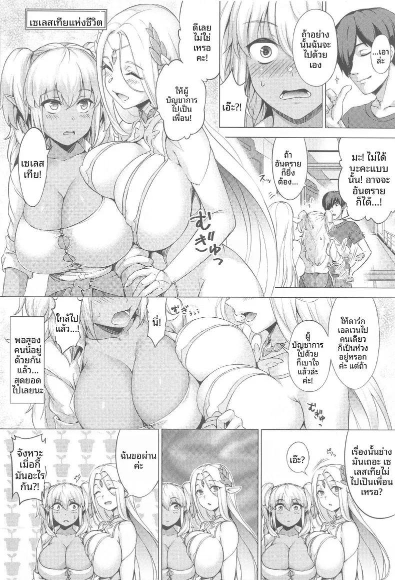 การฝึกหลักสูตรเรนเจอร์แบบสองต่อสอง ภาพ 2