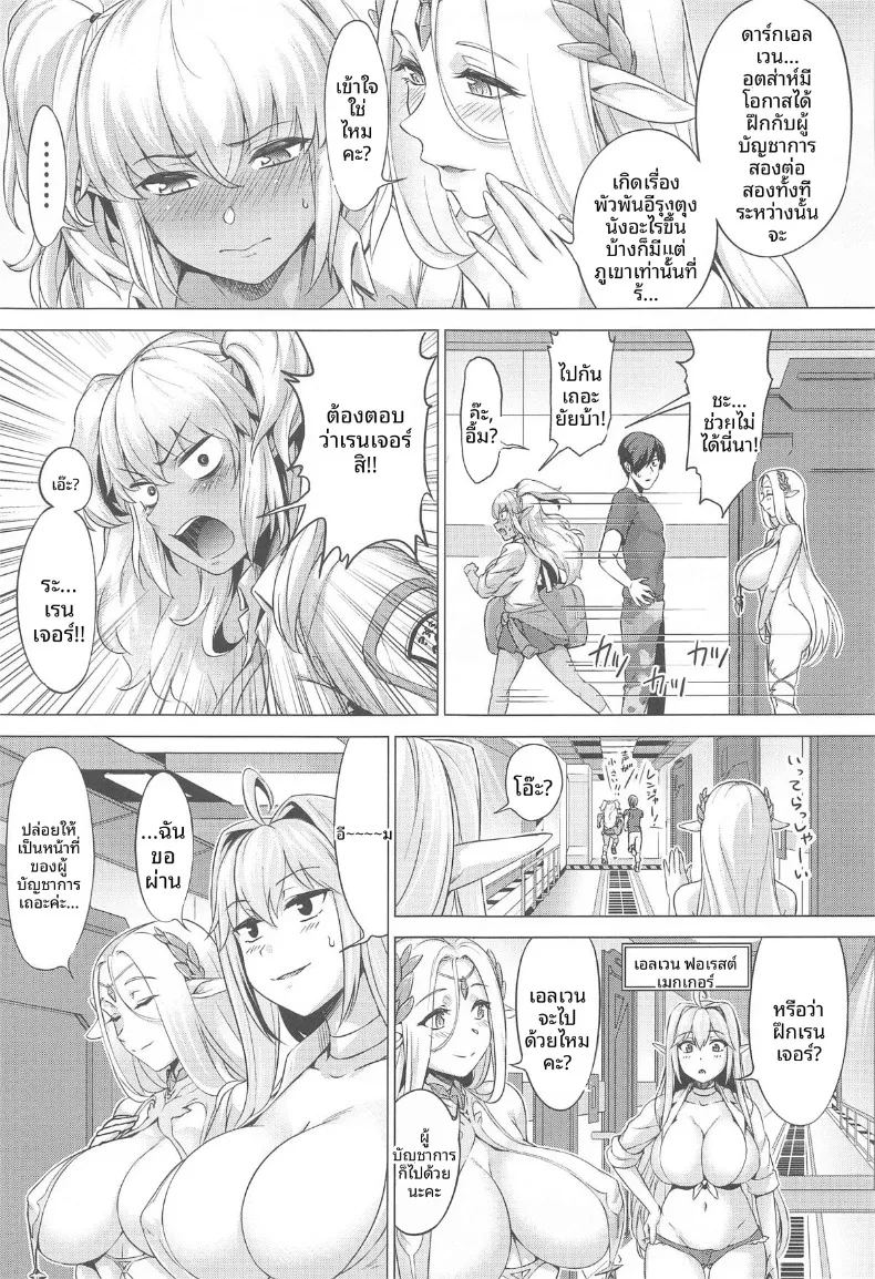 การฝึกหลักสูตรเรนเจอร์แบบสองต่อสอง ภาพ 3
