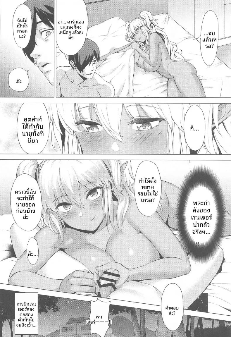 การฝึกหลักสูตรเรนเจอร์แบบสองต่อสอง ภาพ 30