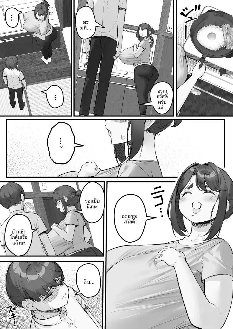 คุณแม่นมยานทรงโต โดนหนุ่มเพลย์บอยแย่งชิงไปกิน ภาค 1 ภาพ 21