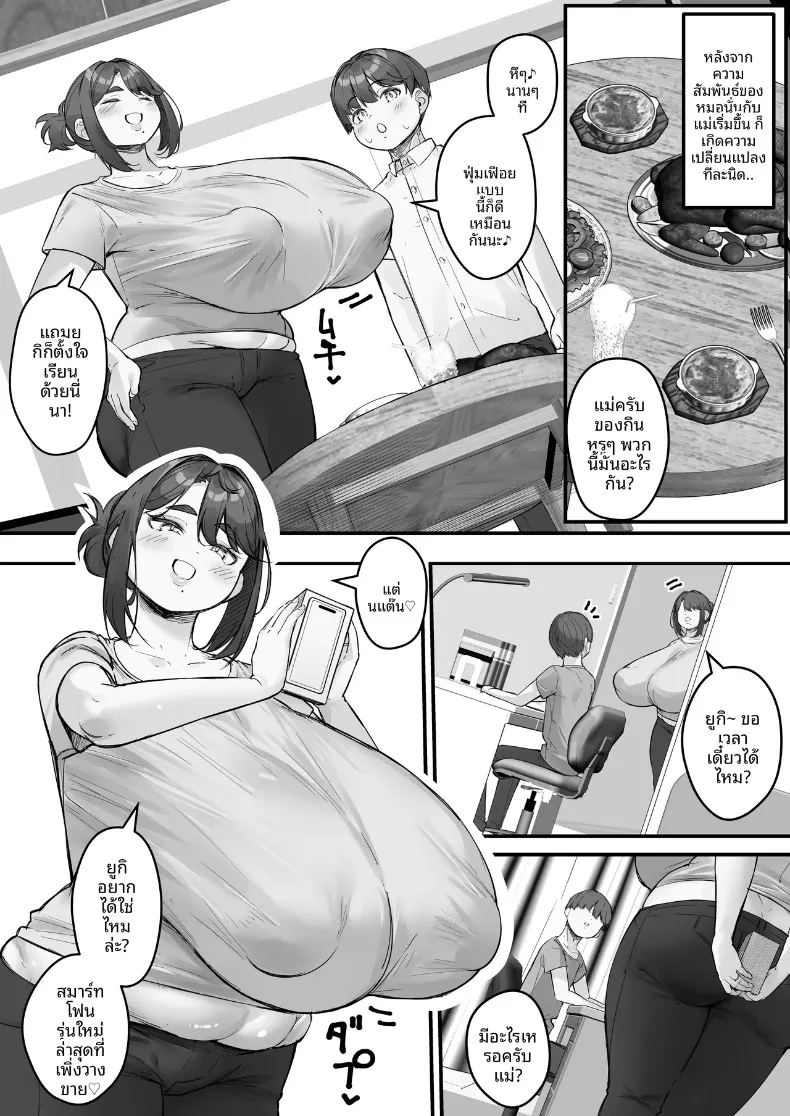 คุณแม่นมยานทรงโต โดนหนุ่มเพลย์บอยแย่งชิงไปกิน ภาค 1 ภาพ 22