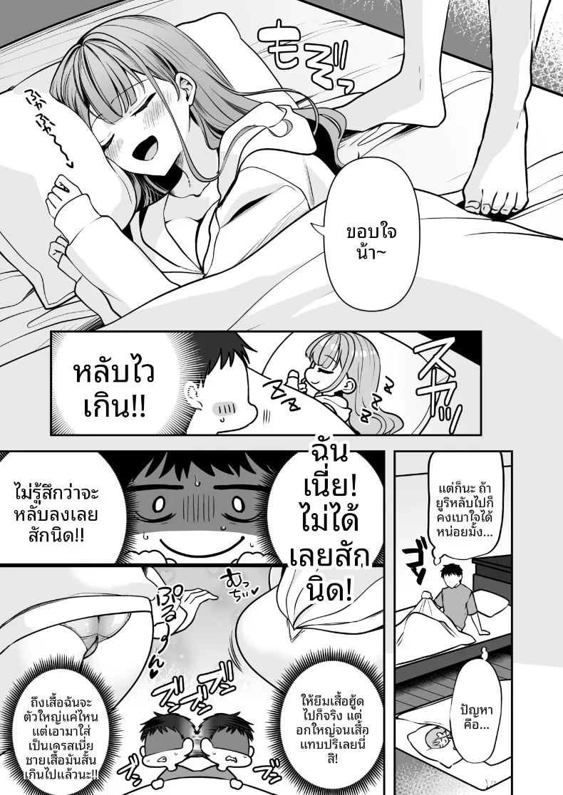 ตกรถไฟเที่ยวสุดท้ายแล้ว ขอค้างด้วยสักคืนสิ ภาพ 5