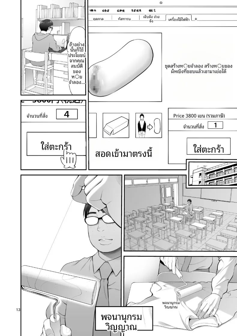 ยังไม่ได้แปล หอยหล่อพิมพ์ 3 ภาพ 12