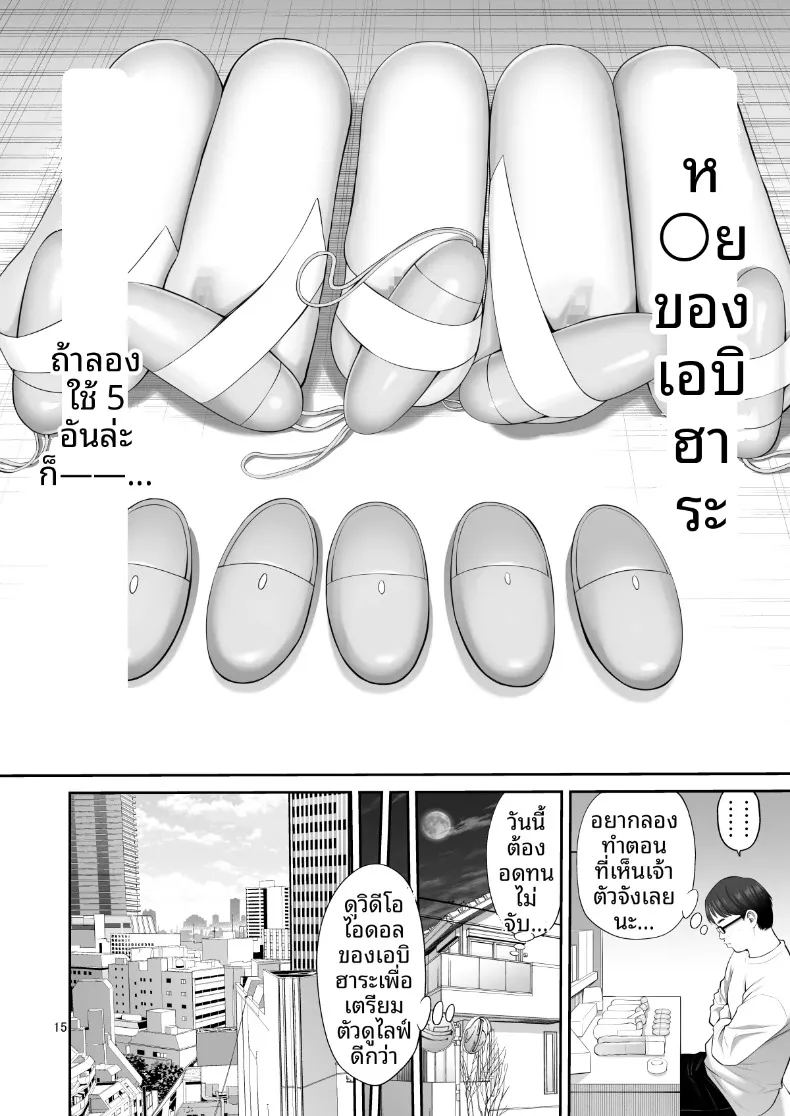 ยังไม่ได้แปล หอยหล่อพิมพ์ 3 ภาพ 14