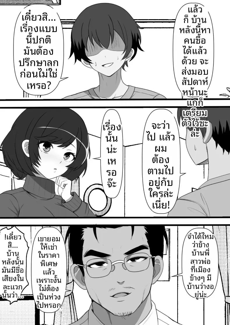 วิญญาณสิงสถิตสิงร่างผม เปลี่ยนที่ระบายอารมณ์รองรับความกามไม่ซ้ำหน้าทุกวัน ภาพ 2