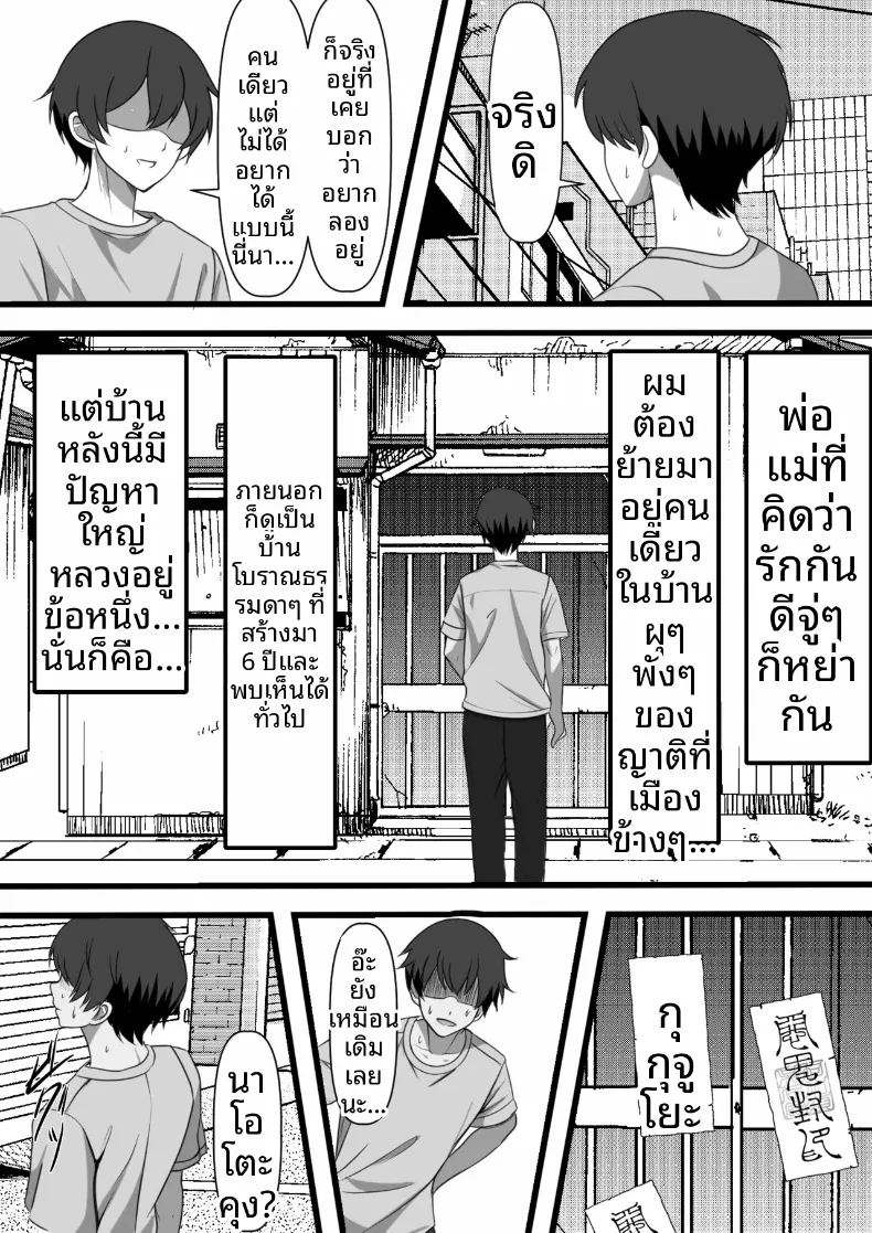 วิญญาณสิงสถิตสิงร่างผม เปลี่ยนที่ระบายอารมณ์รองรับความกามไม่ซ้ำหน้าทุกวัน ภาพ 3