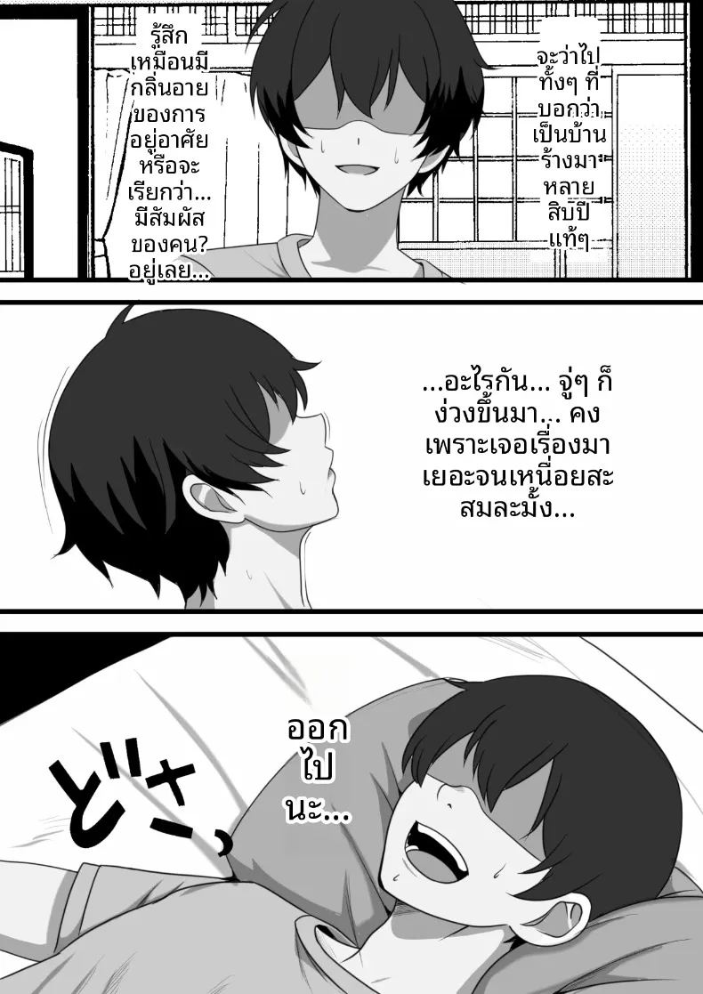 วิญญาณสิงสถิตสิงร่างผม เปลี่ยนที่ระบายอารมณ์รองรับความกามไม่ซ้ำหน้าทุกวัน ภาพ 8