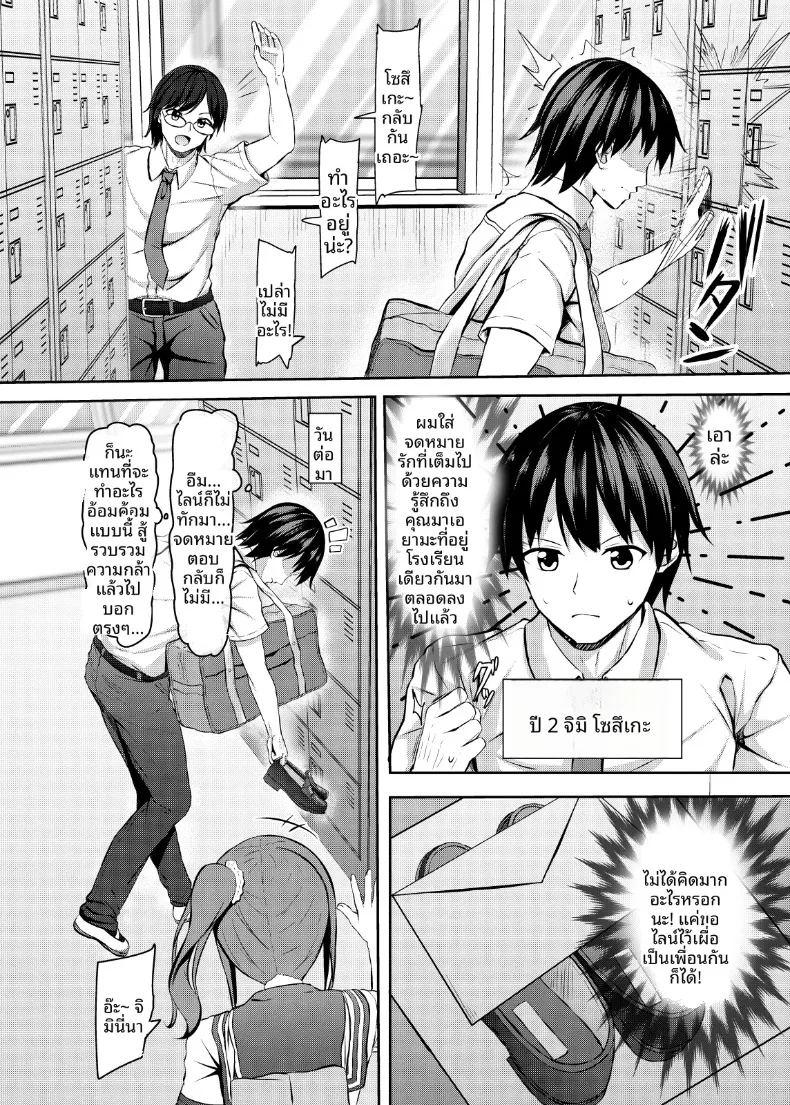 สาวแกลม ภาพ 2