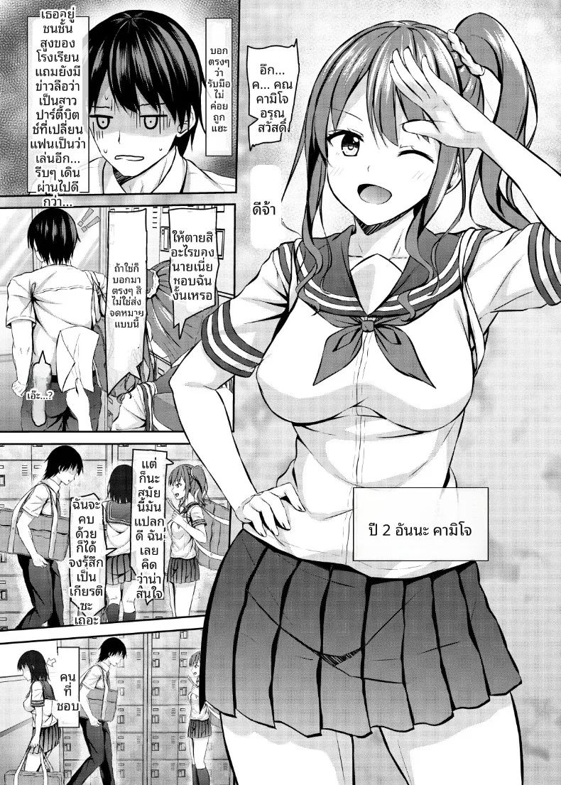 สาวแกลม ภาพ 3