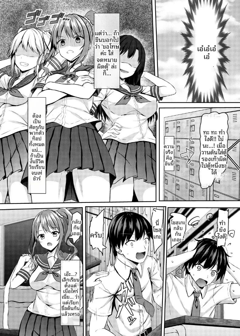 สาวแกลม ภาพ 4