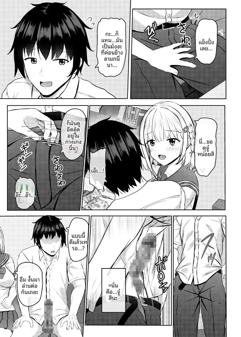 หวนคืนรังกับแฟนเก่าสาวม ภาพ 10