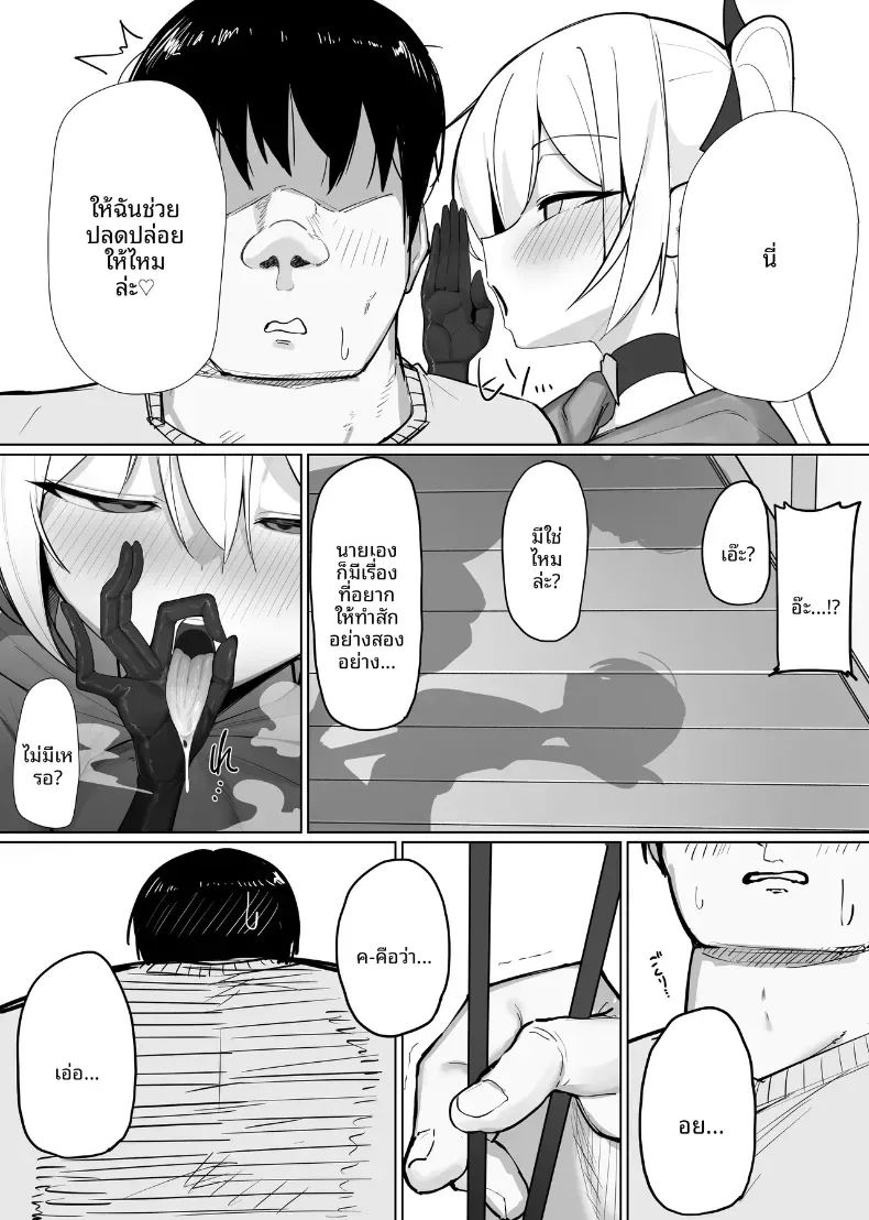 ซัคคิวบัสที่กลายเป็นเหยื่อซะเอง 2 ภาพ 4