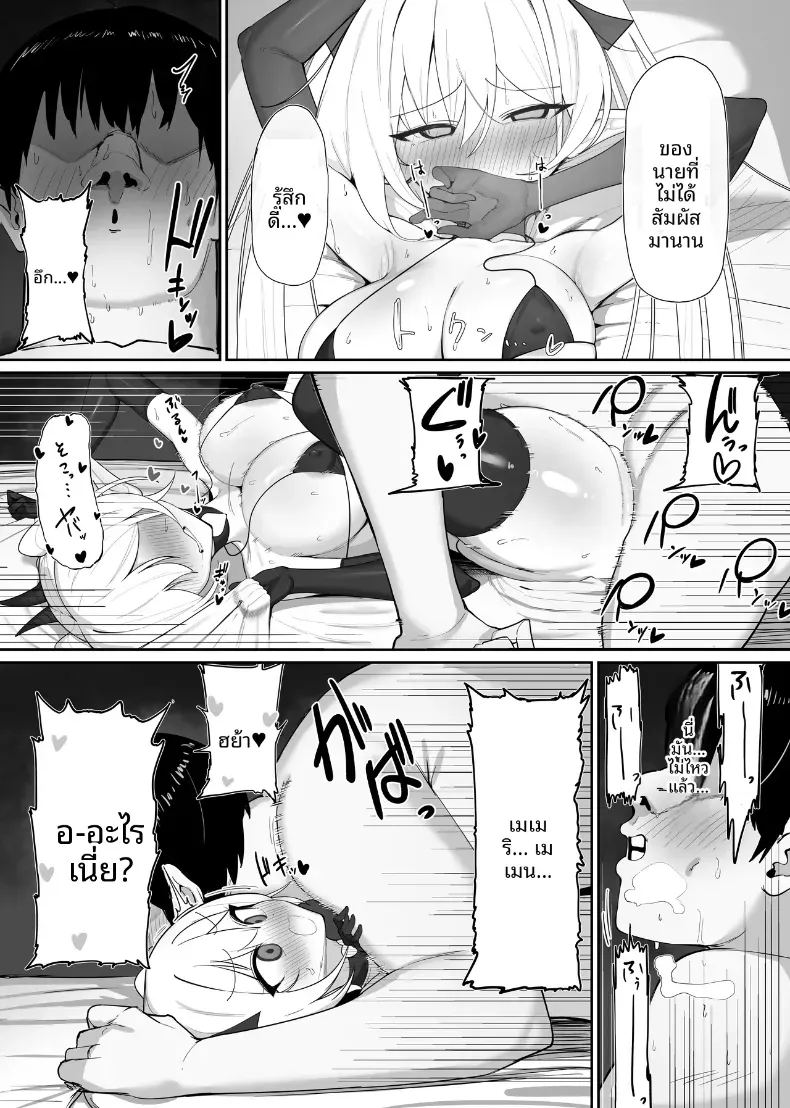 ซัคคิวบัสที่กลายเป็นเหยื่อซะเอง 2 ภาพ 22