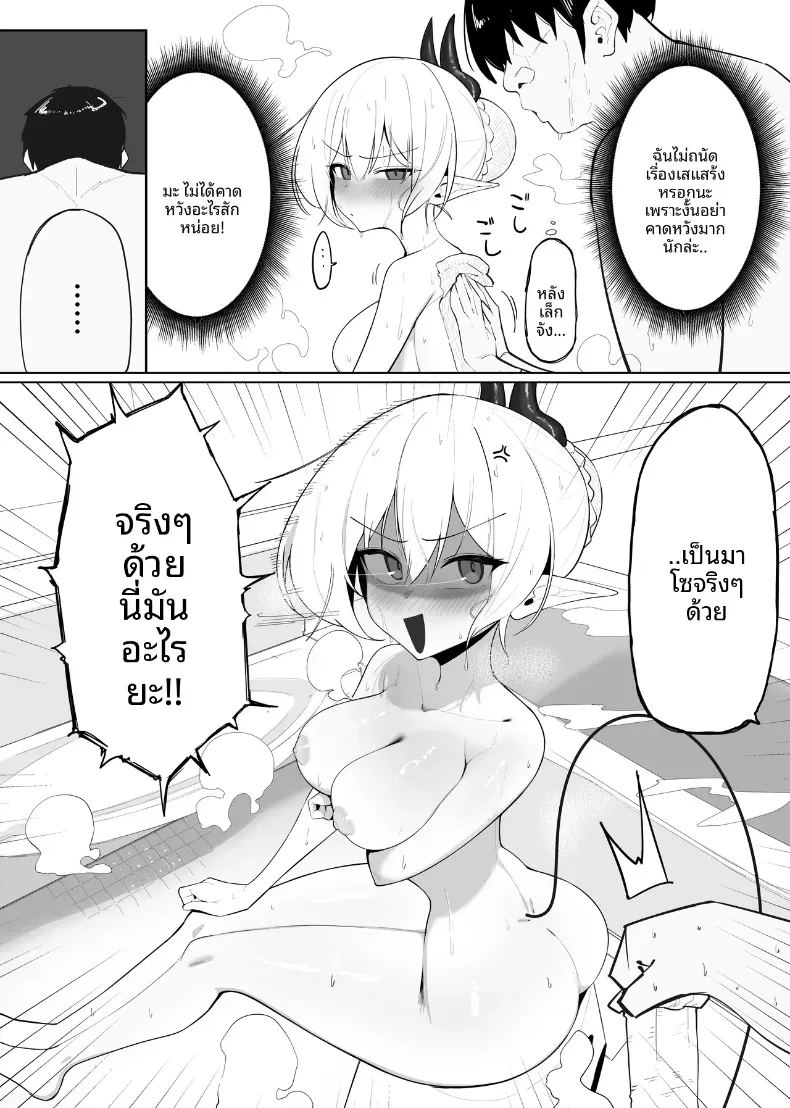 ซัคคิวบัสที่กลายเป็นเหยื่อซะเอง 2 ภาพ 36