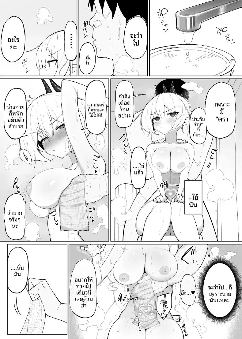 ซัคคิวบัสที่กลายเป็นเหยื่อซะเอง 2 ภาพ 37