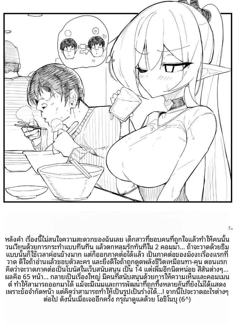 ซัคคิวบัสที่กลายเป็นเหยื่อซะเอง 2 ภาพ 68