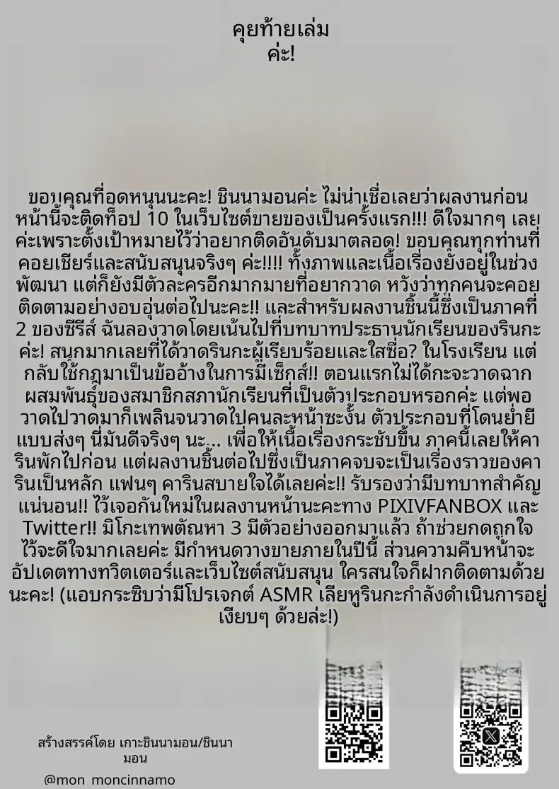 วันพิธีกรรมกับสองสาวมิโกะ 2 ภาพ 57