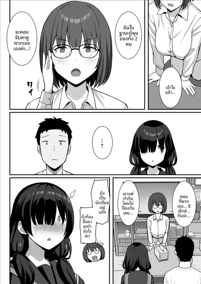 สาวนมใหญ่มาสารภาพรัก ผมก็เลยจัดหนักแบบสุดเหวี่ยง 3 ภาพ 6