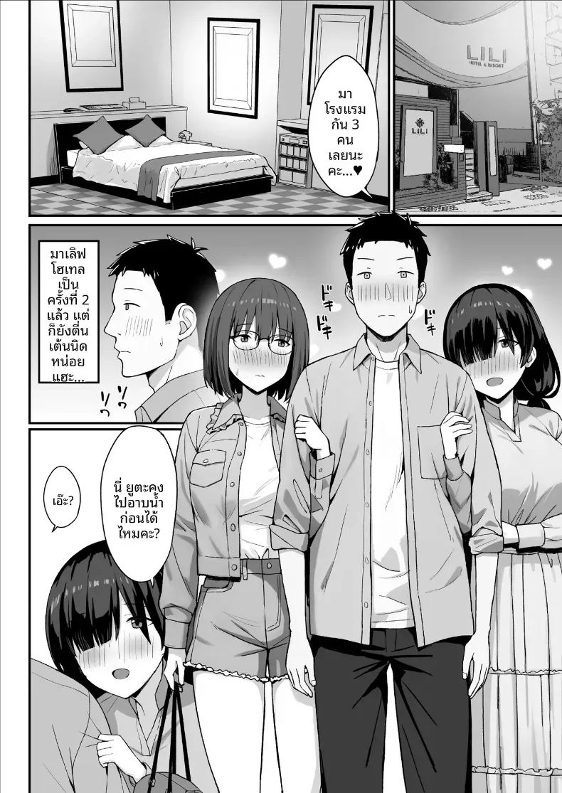สาวนมใหญ่มาสารภาพรัก ผมก็เลยจัดหนักแบบสุดเหวี่ยง 3 ภาพ 18