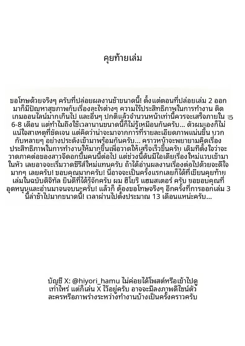 สาวนมใหญ่มาสารภาพรัก ผมก็เลยจัดหนักแบบสุดเหวี่ยง 3 ภาพ 54