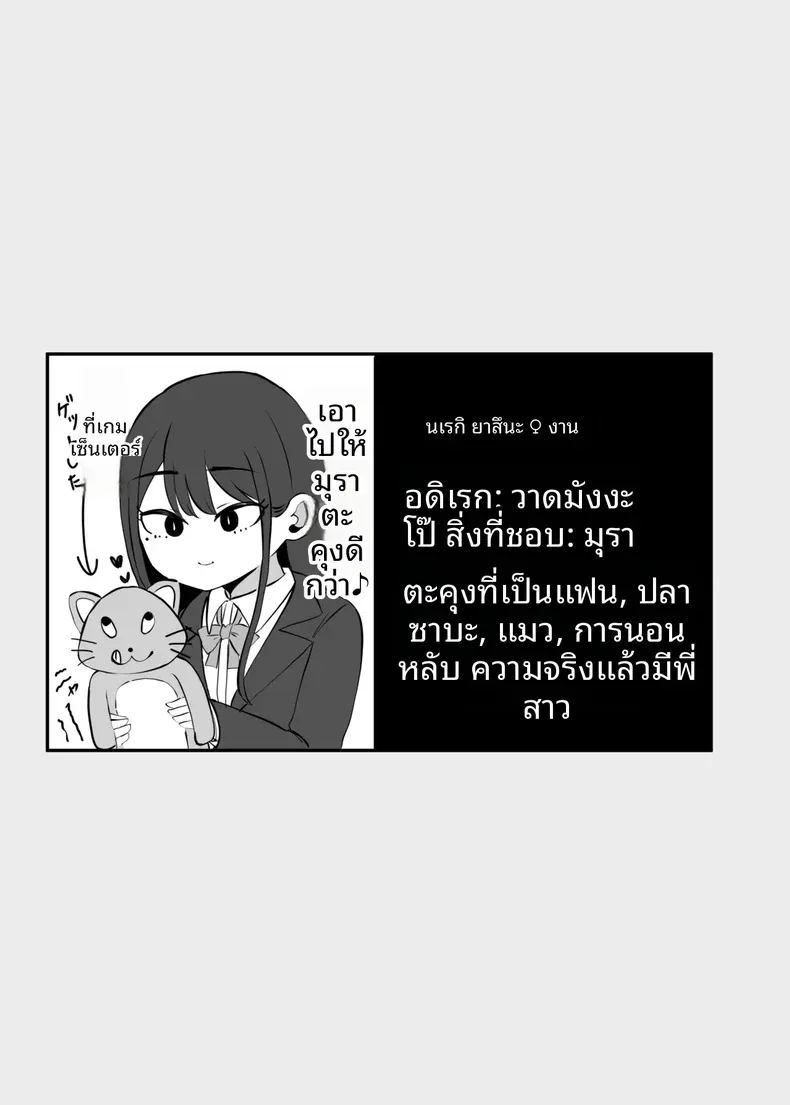 เธอผู้ทำให้หดหู่เเละคลายเครียดได้ ภาพ 2