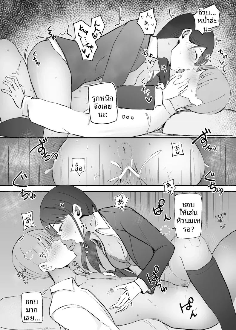 เธอผู้ทำให้หดหู่เเละคลายเครียดได้ ภาพ 27
