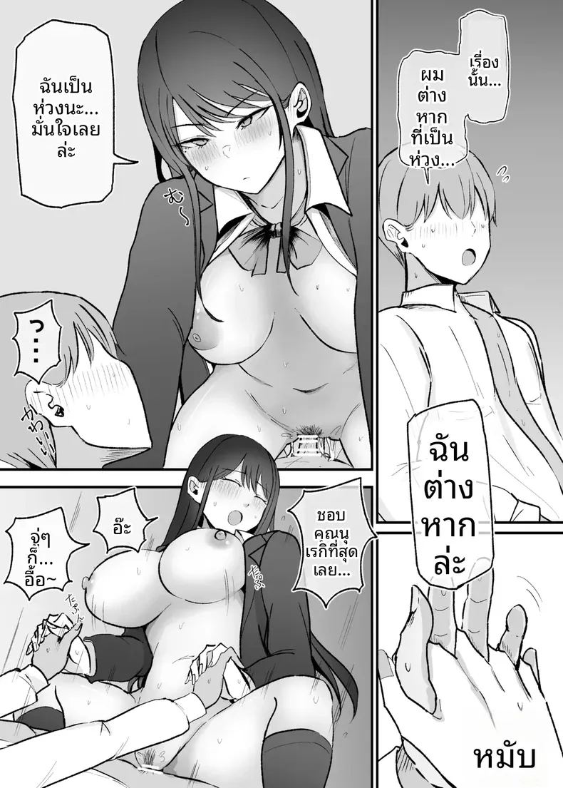 เธอผู้ทำให้หดหู่เเละคลายเครียดได้ ภาพ 30