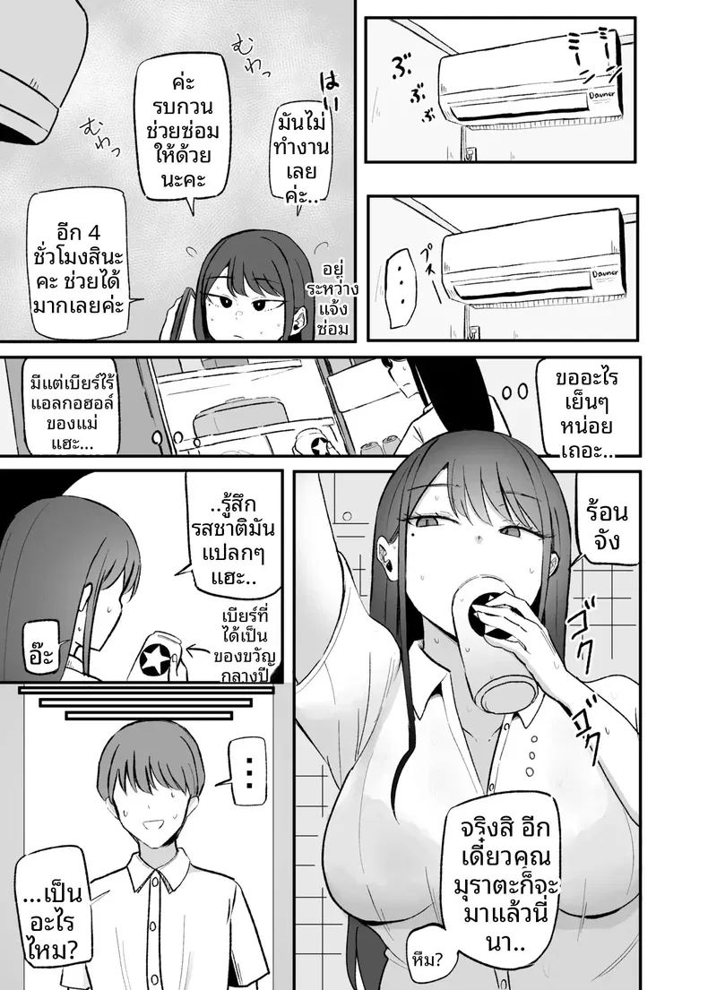 เธอผู้ทำให้หดหู่เเละคลายเครียดได้ ภาพ 42