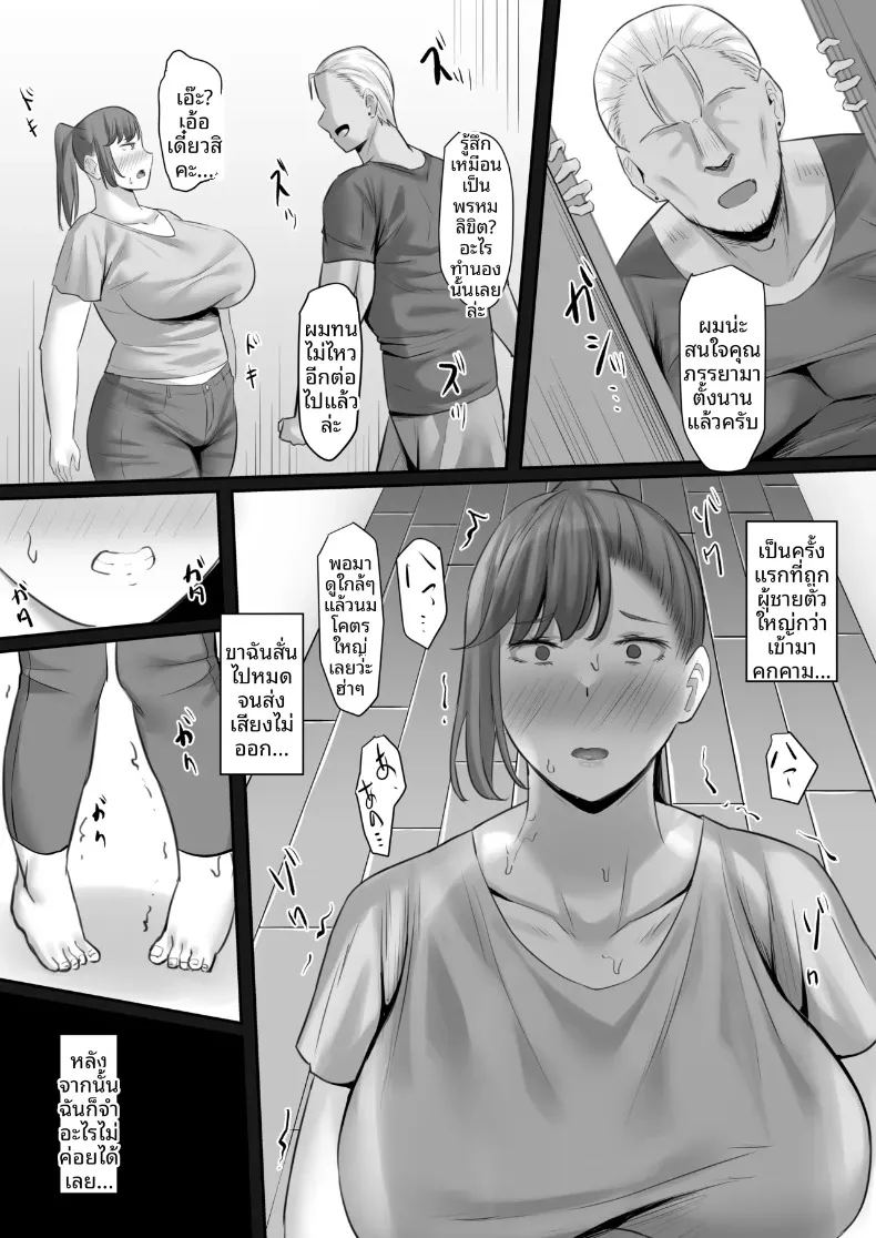 เมียชาวบ้านหุ่นขายาว โดนสวมเขาจนกลายเป็นตัวเมียเต็มตัว ภาพ 11