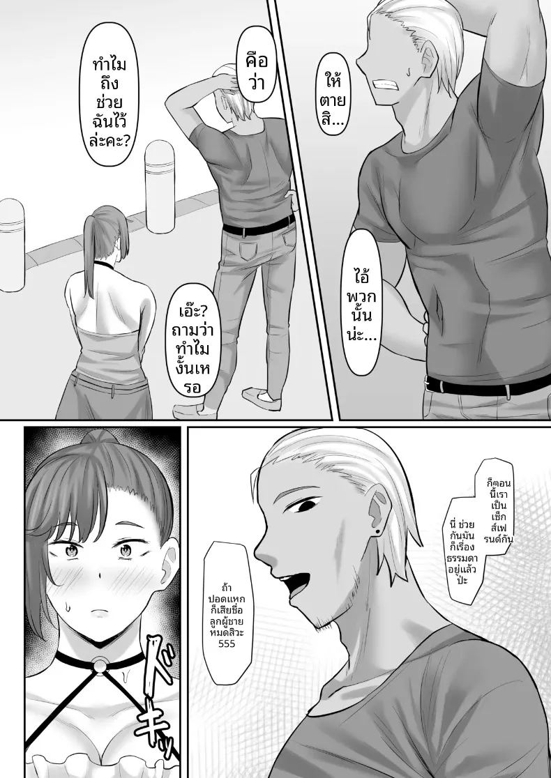 เมียชาวบ้านหุ่นขายาว โดนสวมเขาจนกลายเป็นตัวเมียเต็มตัว ภาพ 35