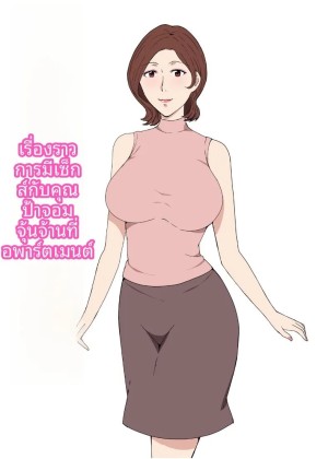 โดจิน เรื่องราวแซ่บๆ 1 แนว ll color แปลไทย - โดจินโป๊ มังงะxxx การ์ตูนโป้ โดจินชิ