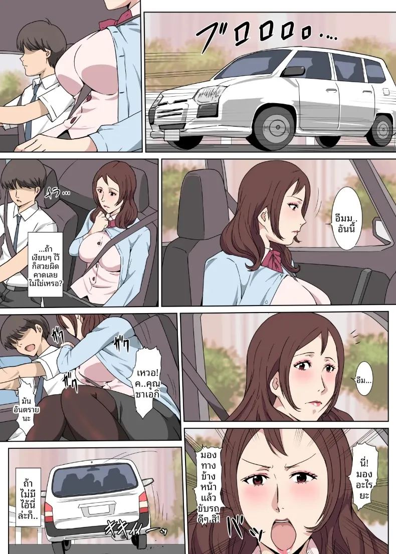 เรื่องราวแซ่บๆ 2 ภาพ 3