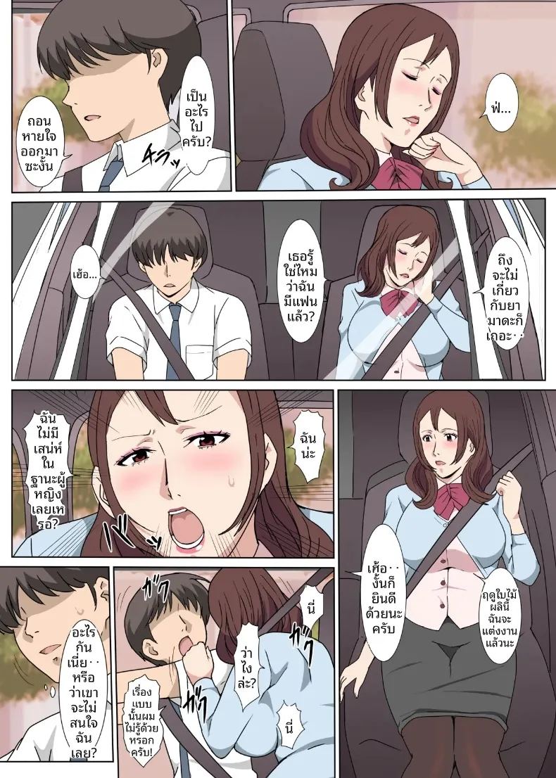 เรื่องราวแซ่บๆ 2 ภาพ 6