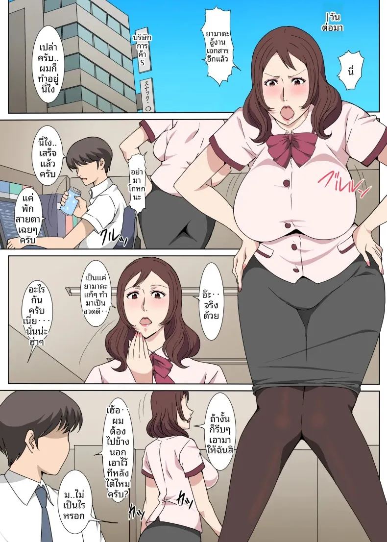 เรื่องราวแซ่บๆ 2 ภาพ 7