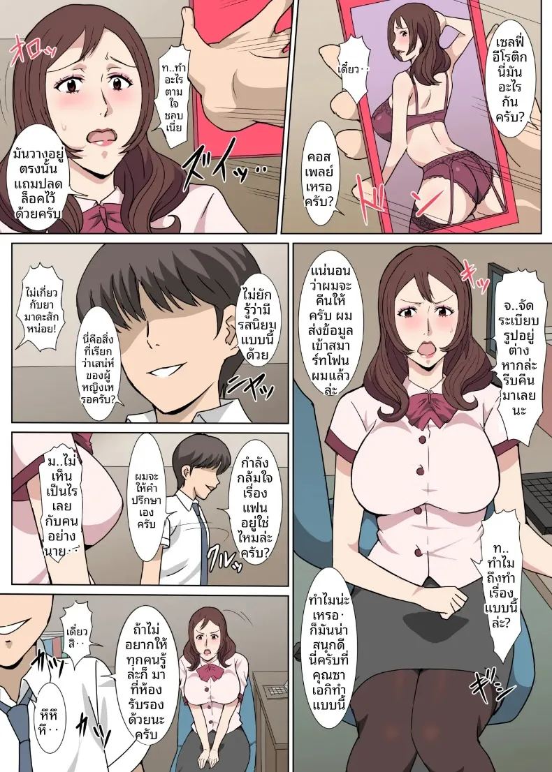 เรื่องราวแซ่บๆ 2 ภาพ 9