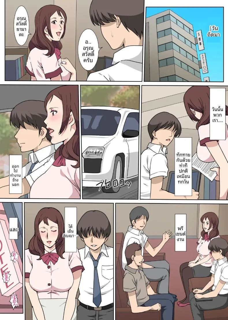เรื่องราวแซ่บๆ 2 ภาพ 19