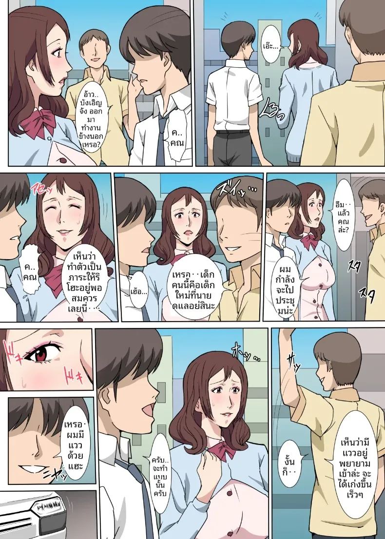 เรื่องราวแซ่บๆ 2 ภาพ 25