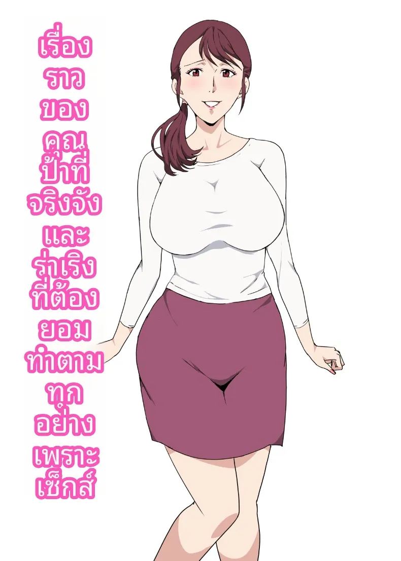 เรื่องราวแซ่บๆ 3