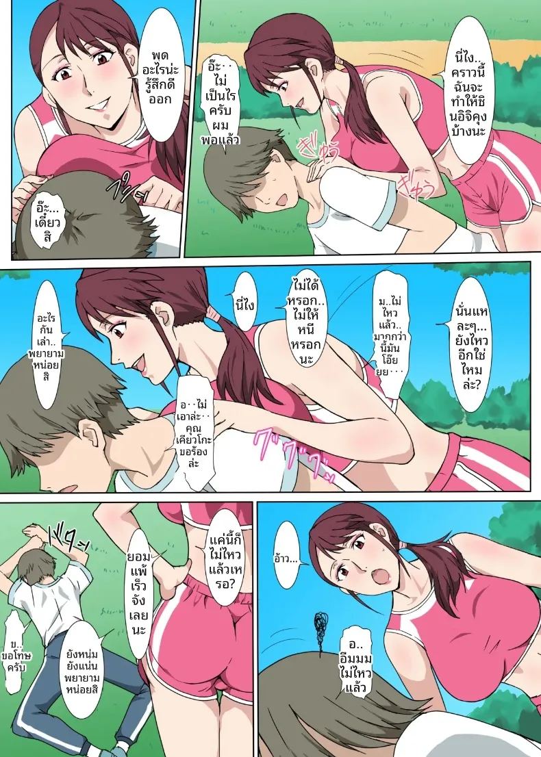 เรื่องราวแซ่บๆ 3 ภาพ 7