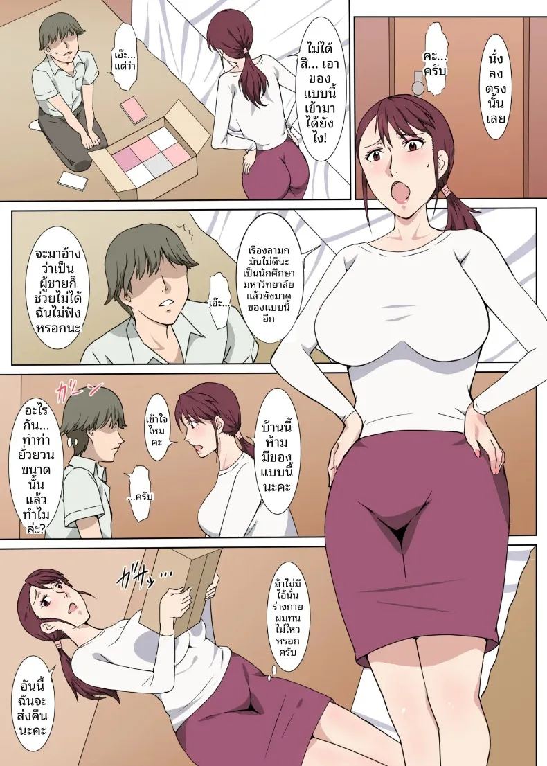 เรื่องราวแซ่บๆ 3 ภาพ 10