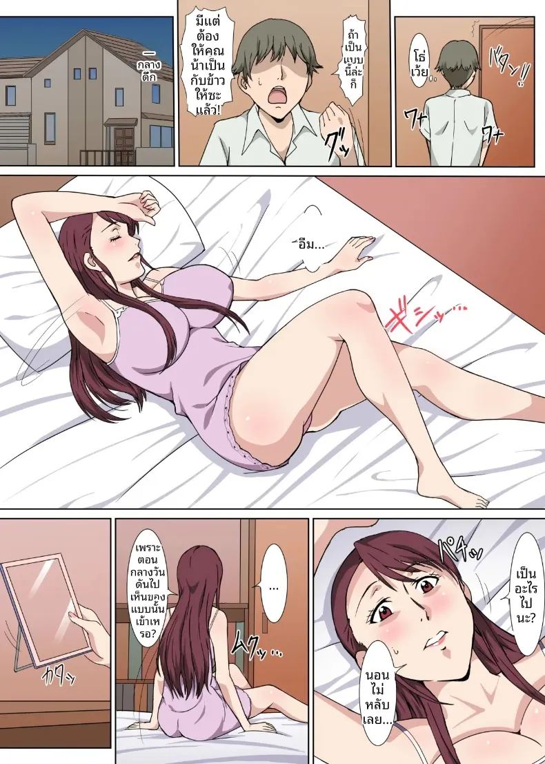 เรื่องราวแซ่บๆ 3 ภาพ 11