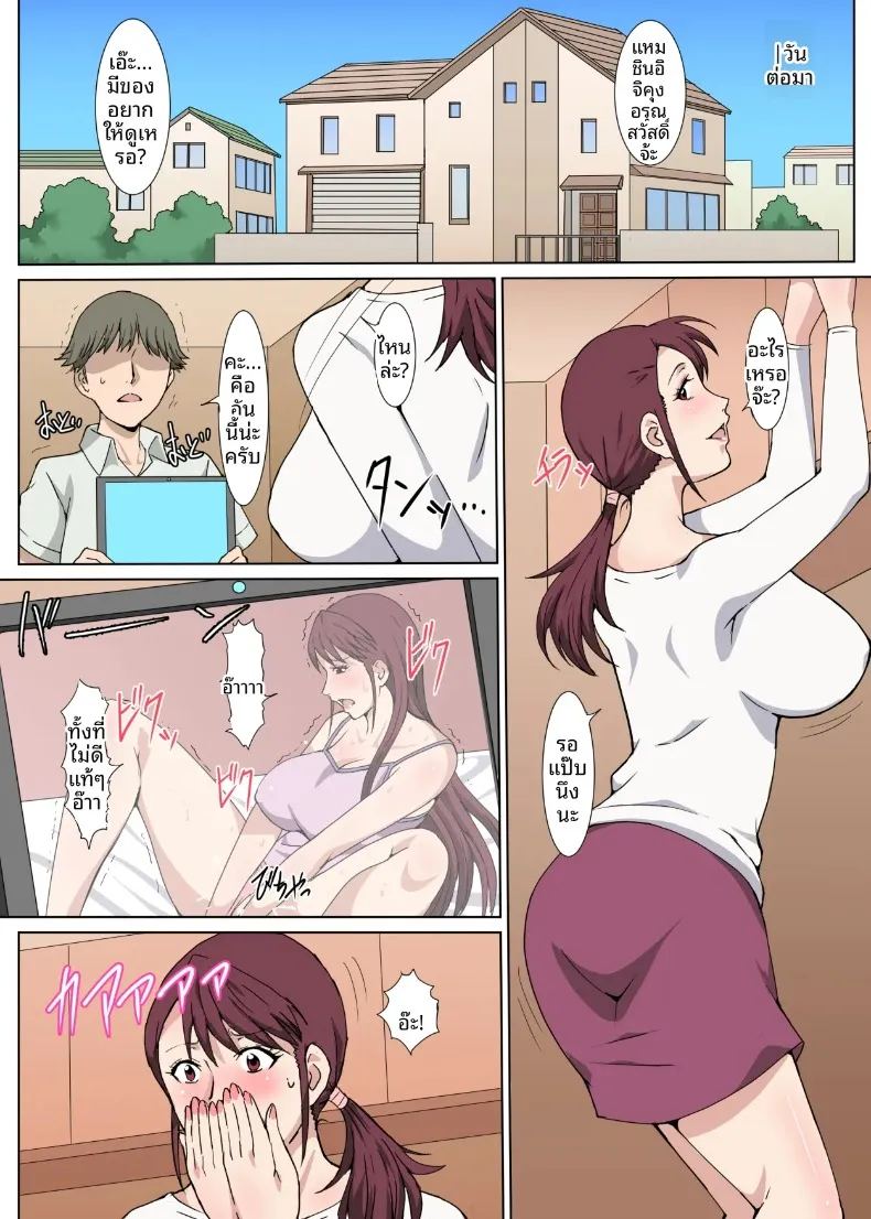 เรื่องราวแซ่บๆ 3 ภาพ 14